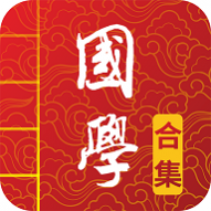 国学启蒙古诗词典免费版