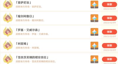 原神4.2传奇怪物成就攻略