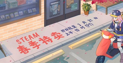 steam春促2024有哪些游戏