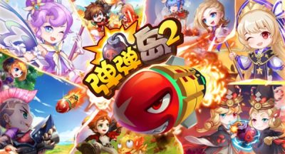 弹弹岛2兑换码2024