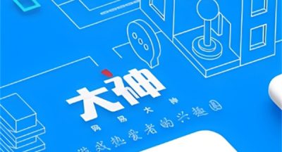 网易大神登录设备管理方法