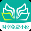 时光免费小说