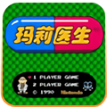 玛丽医生经典版