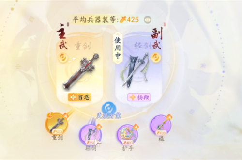 射雕手游武器系统攻略