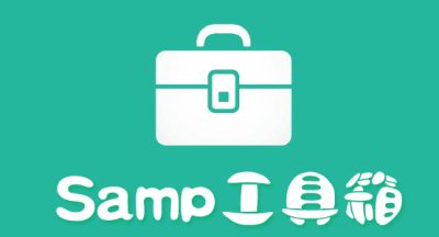 samp联机怎么改车数据
