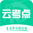 云考点APP V5.9.1安卓版