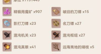 原神有乐御簾切突破材料介绍