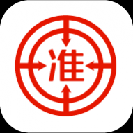 准题库官方版