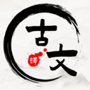 文言文翻译器 免费版v1.1.1