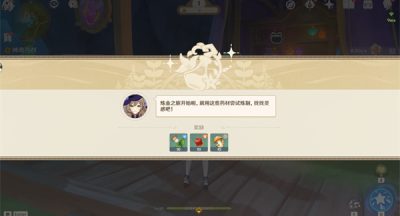 原神炼研巧万策金攻略第一弹