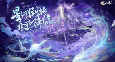 逆水寒手游仙居莲迹奇遇攻略