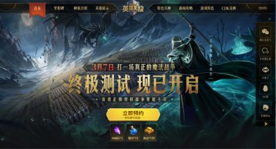 魔法门之英雄无敌领主争霸礼包码怎么用