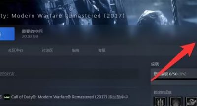 使命召唤4重制版致命错误闪退怎么办