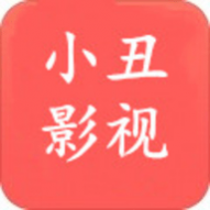 小丑影视最新版