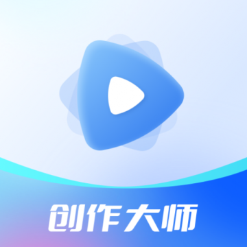 视频创作大师安卓版
