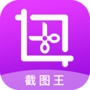 全能微商截图王破解会员 V3.8.5安卓破解版