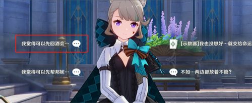 原神琳妮特邀约任务攻略