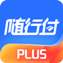 随行付plus APP V4.5.3安卓版