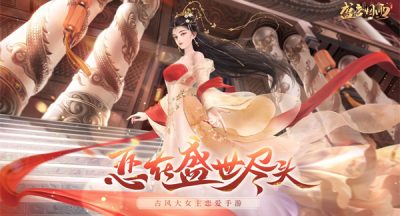 盛唐烟雨黄金水道攻略
