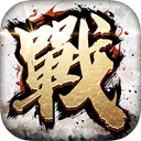 全战天下互通版