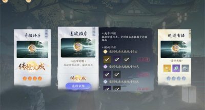 网易射雕方寸灵台在哪