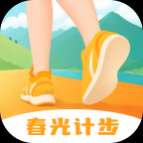 春光计步安卓版