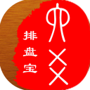 六爻排盘宝APP 官方版v2024