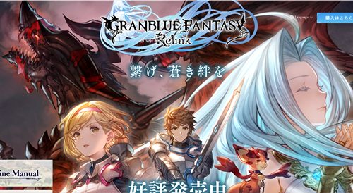 碧蓝幻想Relink联机方法