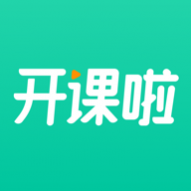 开课啦最新版