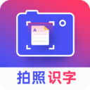 拍照识字王APP V1.5.1安卓版