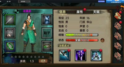武林侠影支线任务攻略大全
