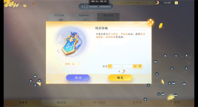 射雕手游剑宗信物获取方式