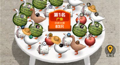 抓大鹅摇晃功能开启方法