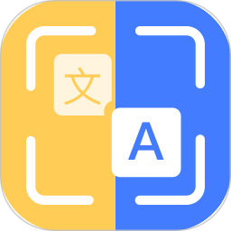 图片文字识别APP 安卓版V2.0