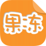 果冻橡皮章APP V1.8.3安卓版