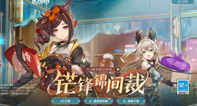 原神更新后要重新登录吗？