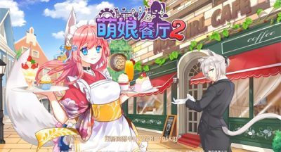 萌娘餐厅2全部店员形象图鉴