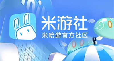 米游社联系客服在哪里