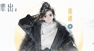 射雕手游全侠侍金卡介绍一览