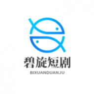 碧旋短剧影视免费版