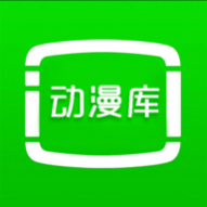 动漫库会员版