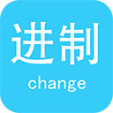 十六进制转换器APP V3.8安卓版