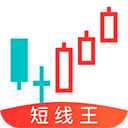 短线王(炒股软件） 官网版v5.9.7