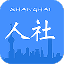 上海人社手机客户端 v6.0.7安卓版