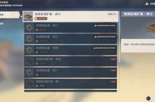 原神炼研巧万策金攻略第二弹