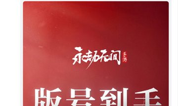 永劫无间手游端游数据互通吗？