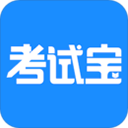 考试宝免费版 v3.2.22安卓版
