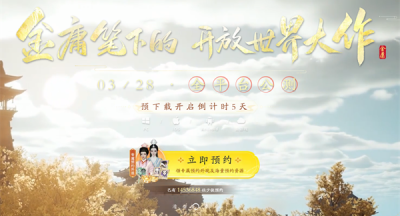射雕手游测试资格怎么获取
