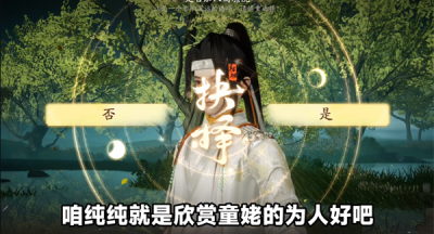 网易射雕入不入乌蟾院