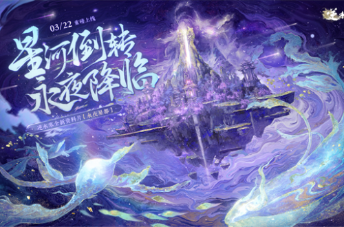 逆水寒手游1.3新版本江湖特质获取攻略